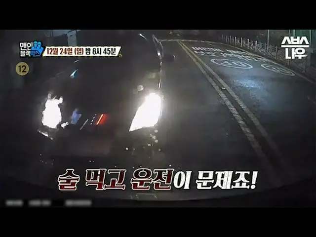 SBS '맨 인 블랙박스'<br>☞ [일] 밤 8시 45분<br><br>#맨인블랙박스 #Maninblackbox #블랙박스<br><br>▶ Su