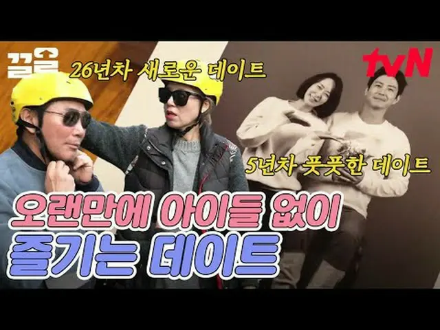티빙에서 스트리밍 :  <br><br>#tvN #따로또같이 #끌올      <br>tvN 레전드 예능 끌어~ 올려↗↗<br><br>#티빙에서스트