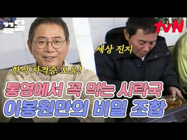 티빙에서 스트리밍 :  <br><br>#tvN #따로또같이 #끌올      <br>tvN 레전드 예능 끌어~ 올려↗↗<br><br>#티빙에서스트