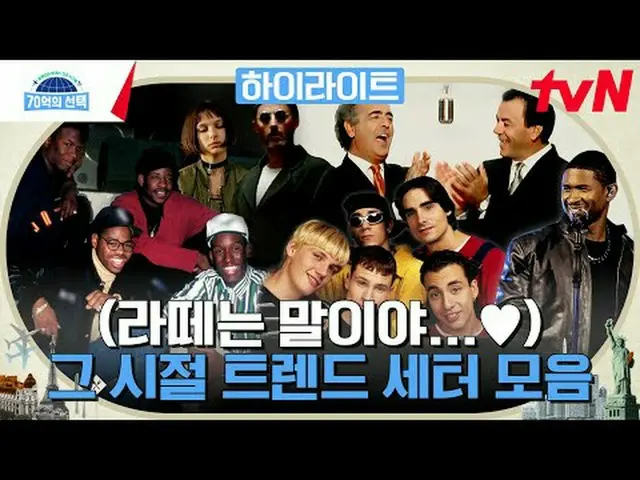티빙에서 스트리밍 :  <br><br>세계인이 보내는 건강 시그널 {70억의 선택}<br>매주 [목] 오전 9시 tvN 방송<br><br>#티빙
