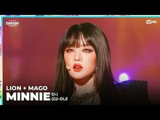 [#2023MAMA] FANCAM | (여자)아이들_ _  MINNIE (민니) 'LION (MAMA ver.) + MAGO' <br><br>O