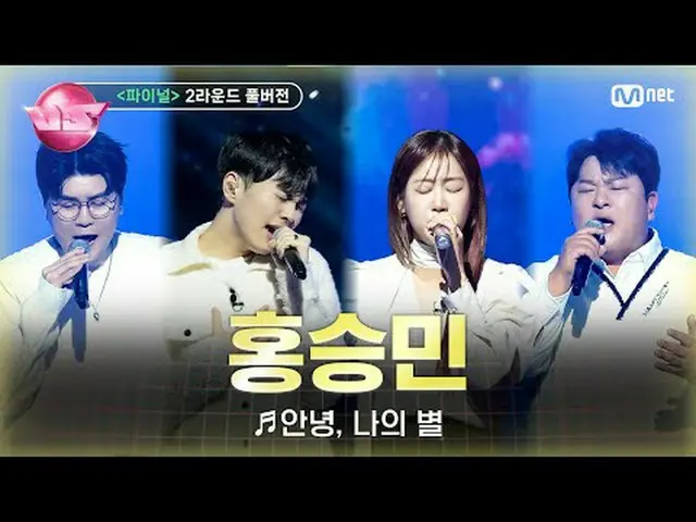 🎵 안녕, 나의 별 (with #허각 #신용재)<br>🎤 #홍승민 #소유<br><br>🪩금밤은 신'흥'강자 우선예약🪩<br>초대형 노래방