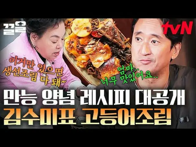티빙에서 스트리밍 :  <br><br>#tvNSTORY #회장님네사람들 #끌올      <br>tvN 레전드 예능 끌어~ 올려↗↗<br><br>