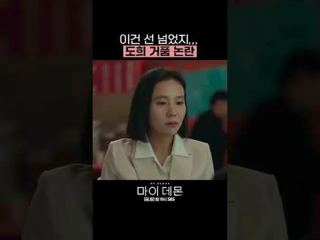 SBS 금토드라마 '마이 데몬'<br>☞ [금,토] 밤 10시<br><br>#마이데몬 #MYDEMON #김유정_  #송강 <br><br>▶ Su