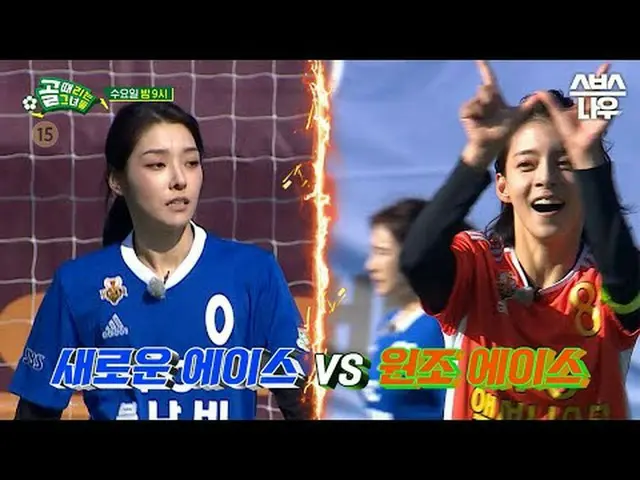 SBS  '골 때리는 그녀들'<br>☞ [수] 밤 9시<br><br>#골때리는그녀들 #여자축구 #골때녀 #슈퍼리그 #강보람 <br><br>▶ S