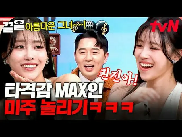 티빙에서 스트리밍 :  <br><br>#tvN #놀라운토요일 #끌올      <br>tvN 레전드 예능 끌어~ 올려↗↗<br><br>#티빙에서스