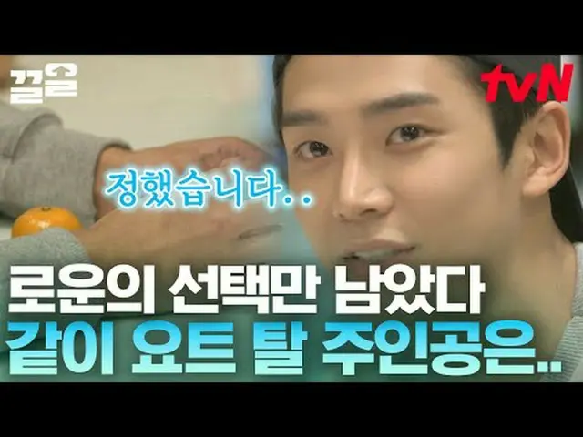 티빙에서 스트리밍 :  <br><br>#tvN #주말사용설명서 #끌올      <br>tvN 레전드 예능 끌어~ 올려↗↗<br><br>#티빙에서