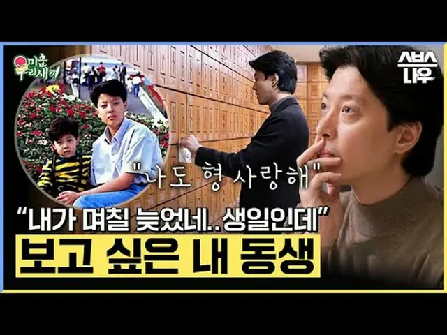 SBS  '미운 우리 새끼' <br>☞ [일] 밤 9시 5분<br><br>#미운우리새끼 #미우새 #이동건_ <br><br>▶ Subscribe 