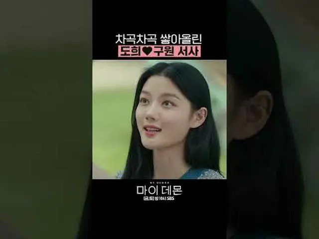 SBS 금토드라마 '마이 데몬'<br>☞ [금,토] 밤 10시<br><br>#마이데몬 #MYDEMON #김유정_  #송강 <br><br>▶ Su