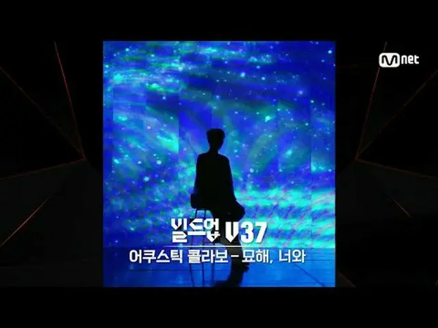 티빙에서 스트리밍 :  <br><br>완성을 향해 단계를 쌓아가는 과정을 의미하는 `빌드업`<br><br>장르 무관 보컬에 자신있고, 보컬을 사