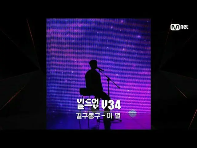 티빙에서 스트리밍 :  <br><br>완성을 향해 단계를 쌓아가는 과정을 의미하는 `빌드업`<br><br>장르 무관 보컬에 자신있고, 보컬을 사
