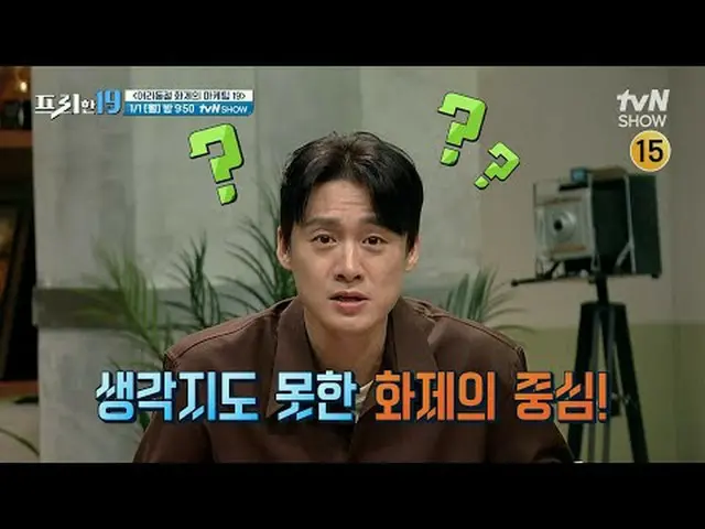 티빙에서 스트리밍 :  <br><br>#전현무 #오상진 #한석준 #프리한19<br>전무후무한 특종랭킹<br>매주 (월) 밤 9시 50분 tvN 