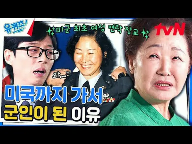 티빙에서 스트리밍 :  <br><br>#유퀴즈 #유재석 #조세호<br>유퀴즈온더블럭 YOU QUIZ ON THE BLOCK EP.225<br>#
