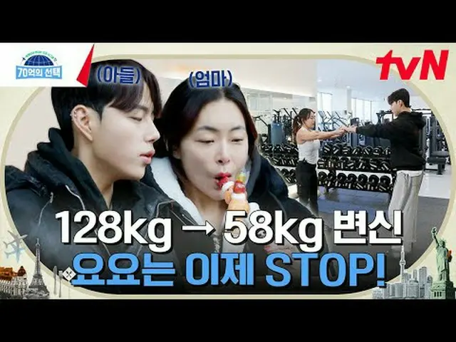 티빙에서 스트리밍 :  <br><br>세계인이 보내는 건강 시그널 {70억의 선택}<br>매주 [목] 오전 9시 tvN 방송<br><br>#티빙
