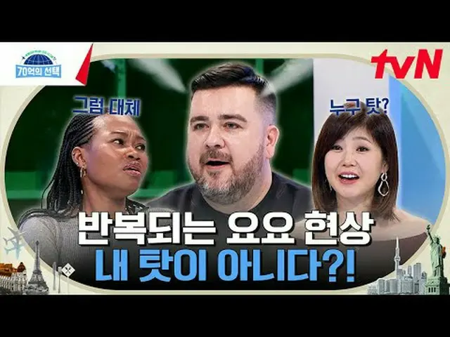 티빙에서 스트리밍 :  <br><br>세계인이 보내는 건강 시그널 {70억의 선택}<br>매주 [목] 오전 9시 tvN 방송<br><br>#티빙
