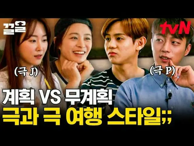 티빙에서 스트리밍 :  <br><br>#tvN #내친구와식샤를합시다 #끌올      <br>tvN 레전드 예능 끌어~ 올려↗↗<br><br>#티