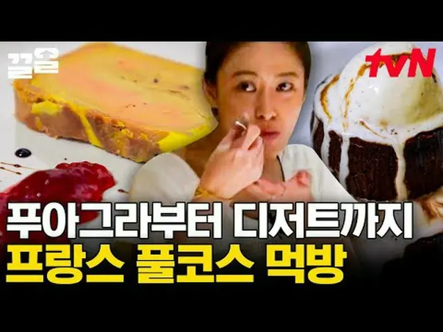 티빙에서 스트리밍 :  <br><br>#tvN #내친구와식샤를합시다 #끌올      <br>tvN 레전드 예능 끌어~ 올려↗↗<br><br>#티