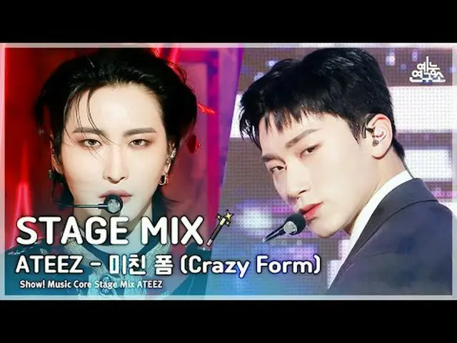 [STAGE MIX🪄] 에이티즈_ _  – Crazy Form(에이티즈_  - 미친 폼) | Show! Music Core<br><br>#에이