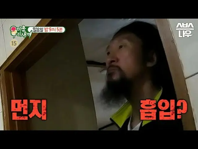 SBS '미운 우리 새끼' <br>☞ [일] 밤 9시 5분<br><br>#미운우리새끼 #미우새 #서남용<br><br>▶ Subscribe NOW