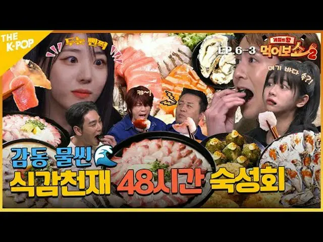 #게임의왕 #먹어보쇼 #EATSHOW <br><br>뭐니 뭐니 해도 한국! <br>먹어서 세계 속으로 - 한국 편🇰🇷<br><br>겨울하면 