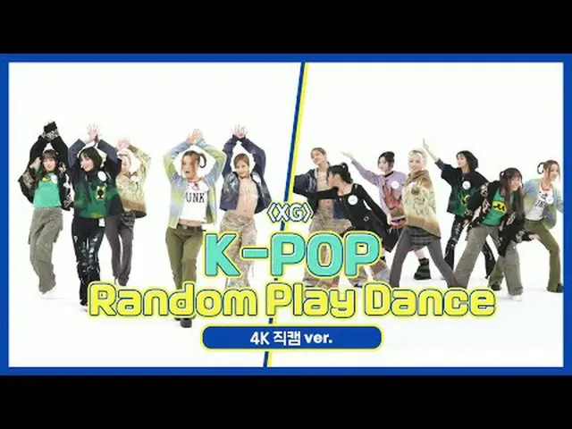 [주간아이돌 직캠]<br>엑스지(XG)의 'K-POP 랜덤 플레이 댄스' 4K 직캠 버전!<br><br>Step 1. 댄스 신고식🐾<br>00