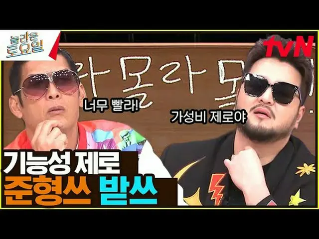 티빙에서 스트리밍 :  <br><br>#놀라운토요일 #놀토 #지오디_ _  #김태우_ （지오디_ _ ）_  #박준형<br>놀라운 토요일 Amaz