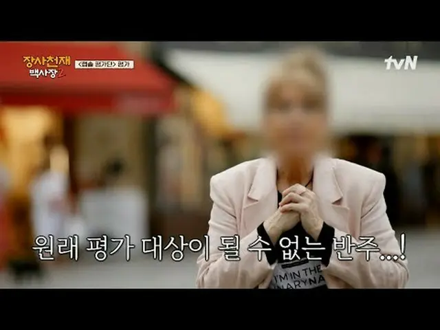 티빙에서 스트리밍 :  <br><br>#장사천재백사장2 #백종원 #이장우_  #존박 <br>#권유리 #이규형_  #파브리 #효연 #에릭<br><