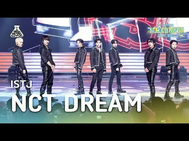 [가요대제전] 엔씨티_ _  DREAM_ _  - ISTJ (엔시티 드림 – 아이에스티제이) FanCam | MBC Music Festival 