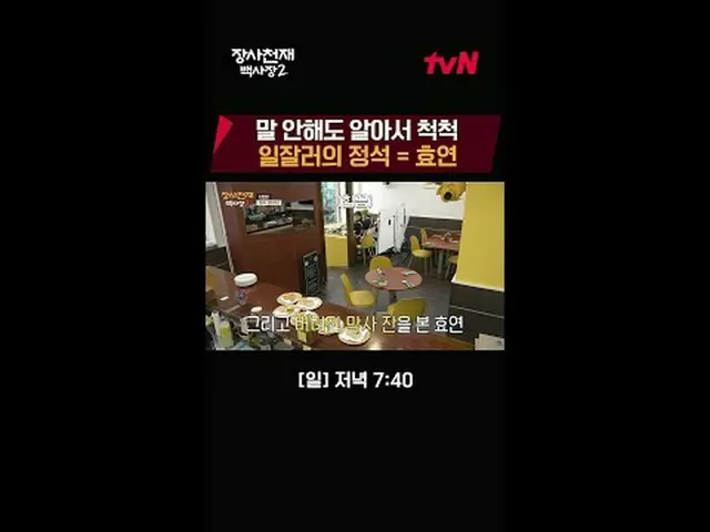 티빙에서 스트리밍 :  <br><br>세계 밥장사 도전기<br>장사천재 백사장2<br><br>[일] 저녁 7:40<br><br>#티빙에서스트리밍