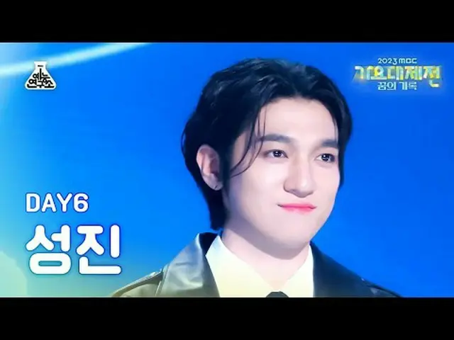 [가요대제전] 데이식스_ _  성진(SUNGJIN_ ) – Zombie+예뻤어+행복했던 날들이었다+한 페이지가 될 수 있게 FanCam | MB