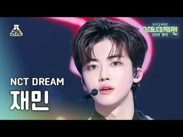 [가요대제전] 엔씨티_ _  DREAM_ _  JAEMIN – ISTJ (엔시티 드림 재민 - 아이에스티제이) FanCam | MBC Music