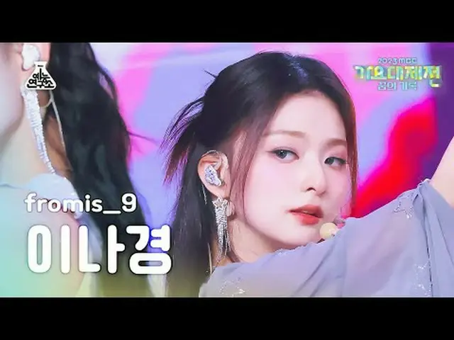 [가요대제전] 프로미스나인_ _  LEE NA GYUNG – #menow+Attitude(프로미스나인_  이나경 - 미나우+애티튜드) FanCa