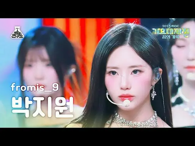[가요대제전] 프로미스나인_ _  PARK JI WON – #menow+Attitude(프로미스나인_  박지원 - 미나우+애티튜드) FanCam