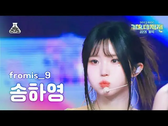 [가요대제전] 프로미스나인_ _  SONG HA YOUNG – #menow+Attitude(프로미스나인_  송하영 - 미나우+애티튜드) FanC