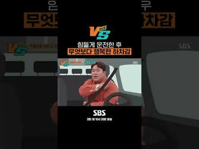 SBS '강심장 VS'<br>☞ [화] 밤 10시 20분 <br><br>#강심장VS #강심장 #전현무 #문세윤 #조현아 #엄지윤<br>#박준금 