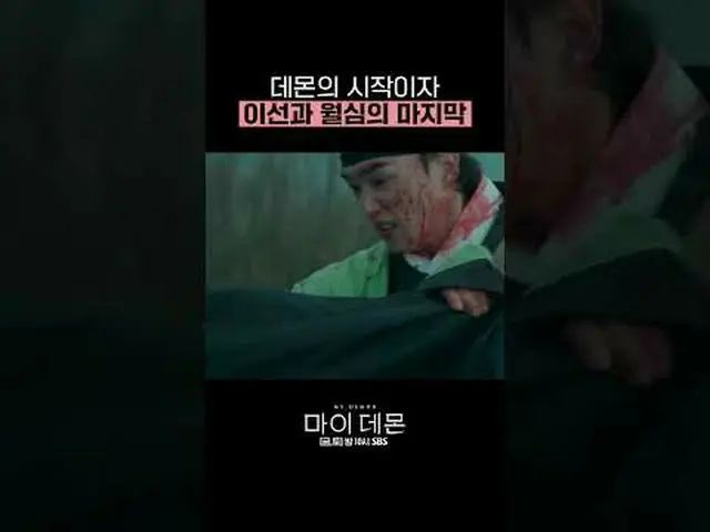 SBS 금토드라마 '마이 데몬'<br>☞ [금,토] 밤 10시<br><br>#마이데몬 #MYDEMON #김유정_  #송강 <br><br>▶ Su