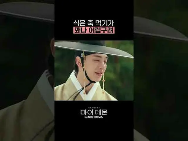SBS 금토드라마 '마이 데몬'<br>☞ [금,토] 밤 10시<br><br>#마이데몬 #MYDEMON #김유정_  #송강 <br><br>▶ Su