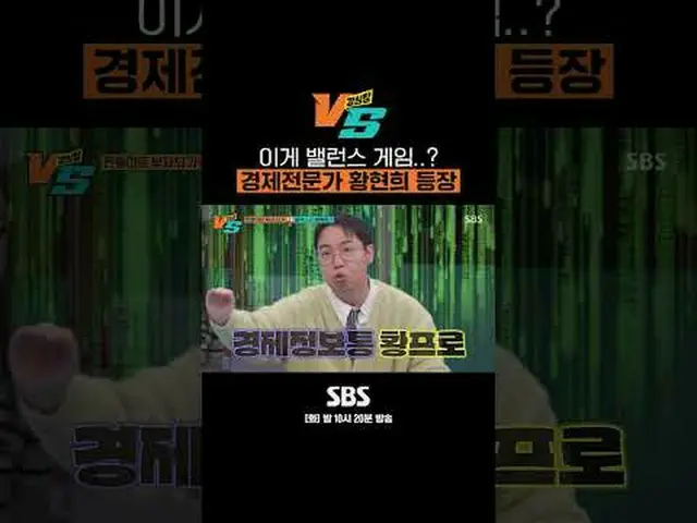 SBS '강심장 VS'<br>☞ [화] 밤 10시 20분 <br><br>#강심장VS #강심장 #전현무 #문세윤 #조현아 #엄지윤<br>#박준금 