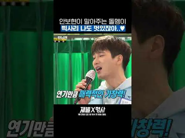 SBS 새 금토드라마 '재벌X형사'<br>☞ 1월 26일 [금] 밤 10시 첫 방송<br><br>#재벌X형사 #FlexxCop #런닝맨 #안보현