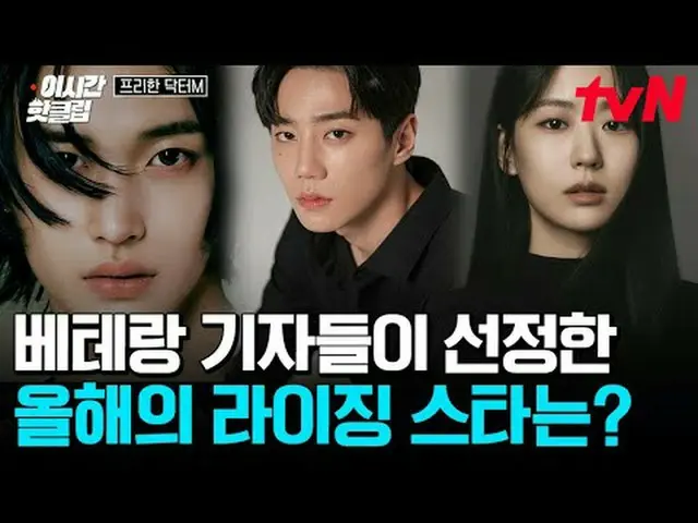 티빙에서 스트리밍 :  <br><br>#tvN SHOW #프리한닥터M<br>유튜브로 빠르게 보는 요즘 핫한 영상! #이시간핫클립<br><br>#