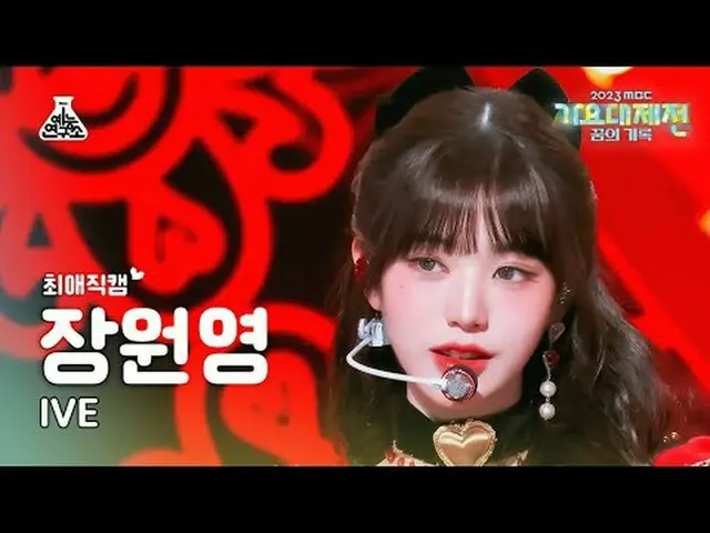 [가요대제전 #최애직캠] 아이브_ _  JANG WONYOUNG  - Baddie + Kitsch(아이브_  チャン・ウォニョン（아이브）_  - 