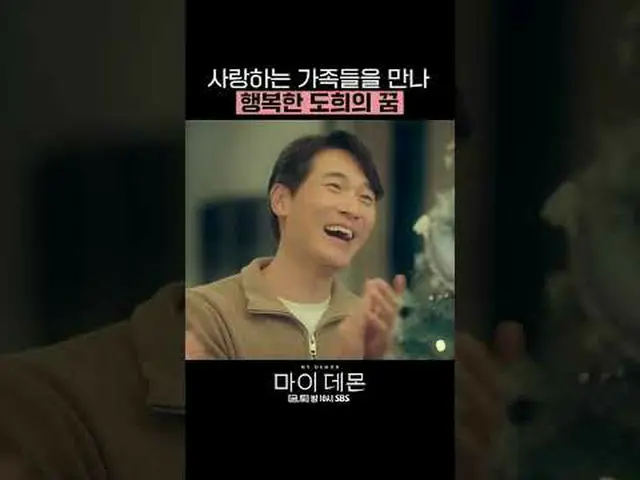 SBS 금토드라마 '마이 데몬'<br>☞ [금,토] 밤 10시<br><br>#마이데몬 #MYDEMON #김유정_  #송강 <br><br>▶ Su