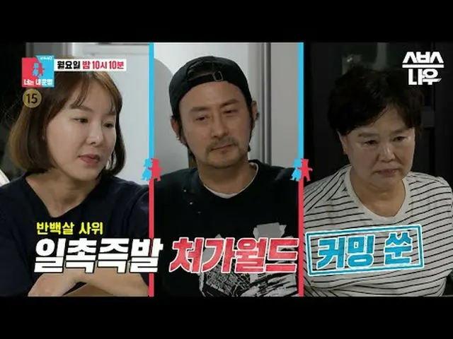 SBS '동상이몽2 - 너는 내운명'<br>☞ [월] 밤 10시 10분<br><br>#동상이몽 #동상이몽예고 #임형준 #하세미<br><br>▶ 
