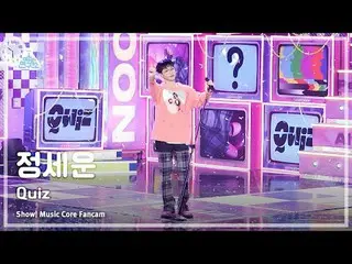 [예능연구소] JEONG SEWOON_  - Quiz(정세운_  – 퀴즈) FanCam (Horizontal Ver.) | Show! Music