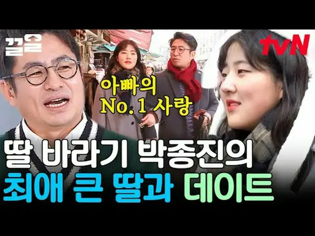 티빙에서 스트리밍 :  <br><br>#tvN #둥지탈출3 #끌올      <br>tvN 레전드 예능 끌어~ 올려↗↗<br><br>#티빙에서스트