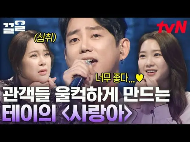 티빙에서 스트리밍 :  <br><br>#tvN #수상한가수 #끌올      <br>tvN 레전드 예능 끌어~ 올려↗↗<br><br>#티빙에서스트