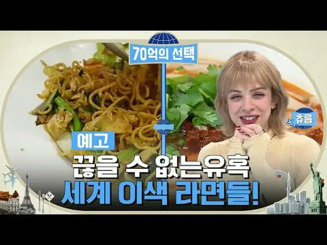 티빙에서 스트리밍 :  <br><br>세계인이 보내는 건강 시그널 {70억의 선택}<br>매주 [목] 오전 9시 tvN 방송<br><br>#티빙