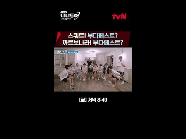 티빙에서 스트리밍 :  <br><br>FULL VOD🎬<br>GL 👉  <br>JP 👉  <br><br>🗓Schedule<br>매주 (금