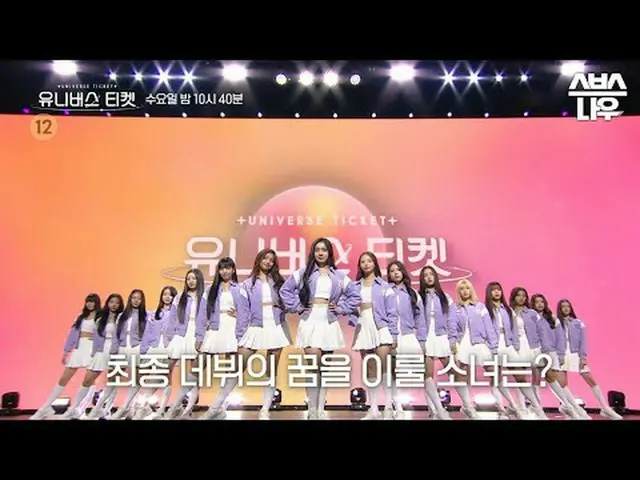 SBS '유니버스 티켓'<br>☞ [수] 밤 10시 40분<br><br>#유니버스티켓 #UniverseTicket #윤하 #효연 #김세정 #리안
