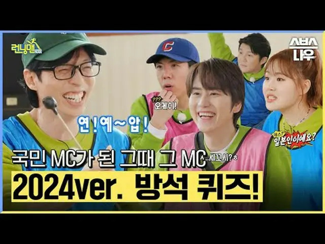 SBS '런닝맨' <br>☞ [일] 오후 6시 15분 <br><br>#런닝맨 #RunningMan #RunningManClip<br>#유재석 #